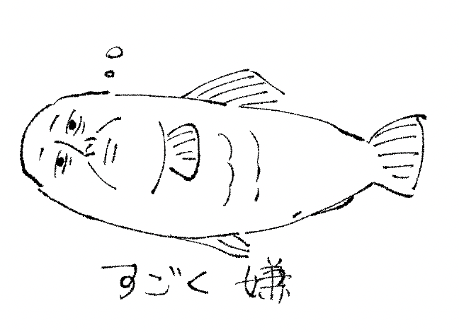 父の日なので最近の父との通話日記 魚の種類コンプ狙おうって言われた 