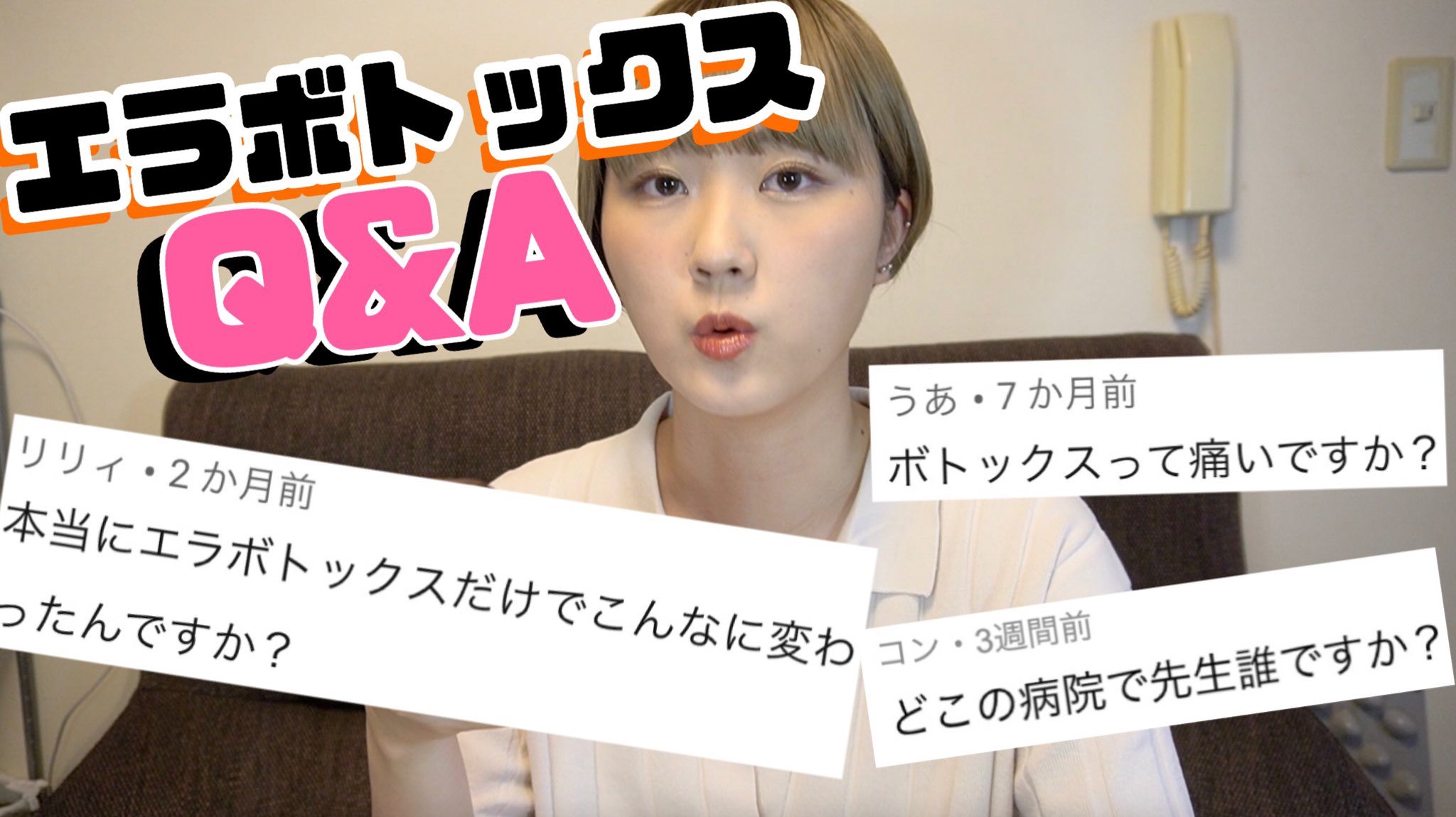 よく喋る岩田 Youtube エラボトックス 質問にお答えしました 美容整形 小顔整形 T Co Garpdbdlwv Youtubeより 以前よりもらっていた 質問たちに答えました エラボトックス 小顔整形 よく喋る岩田 Youtube エラボトックス 質問にお答えしました 美容整形 小顔整形 T Co Garpdbdlwv Youtubeより 以前よりもらっていた 質問たちに答えました エラボトックス 小顔整形