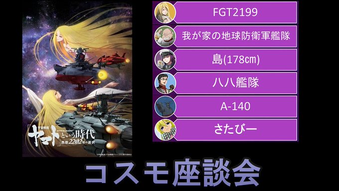 八八艦隊さん と Tarao2199 のやりとり 1 Whotwi グラフィカルtwitter分析