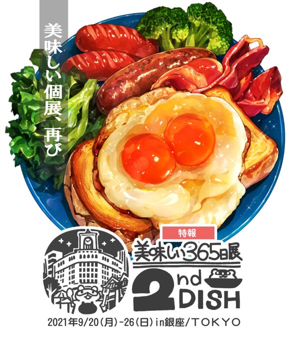 「egg (food) english text」 illustration images(Latest)｜6pages