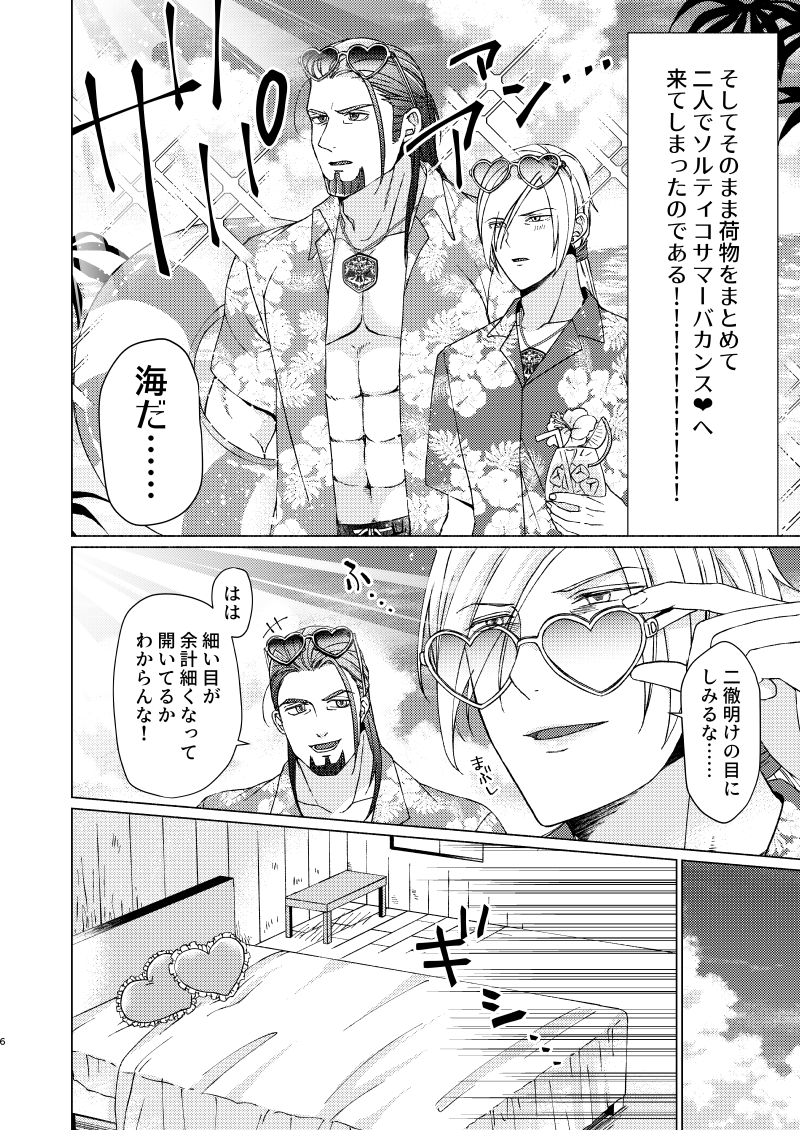 グホがソルティコバカンスをする本も追納しました!よろしくね😊
サンプル https://t.co/rbpisEJJbD
通販  https://t.co/AZHfrG1rjG 