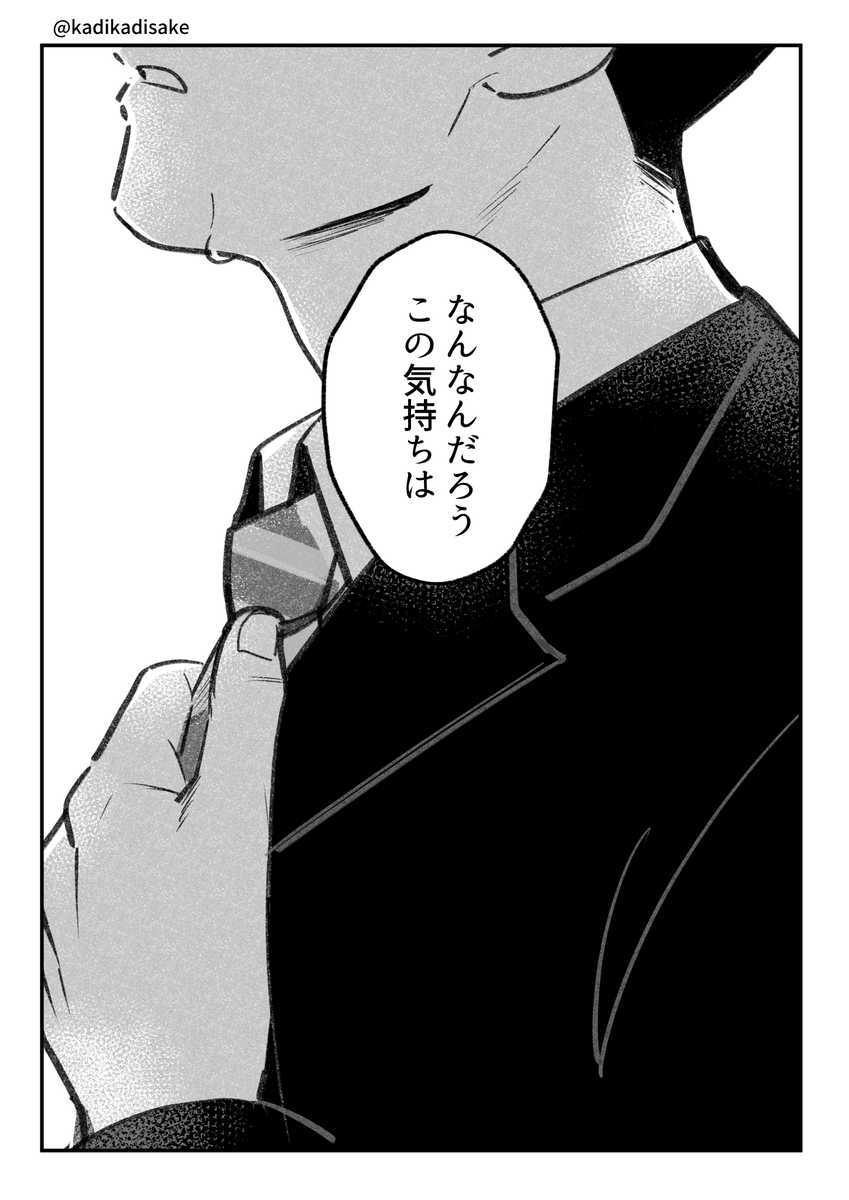 片思いの話(2/2) 