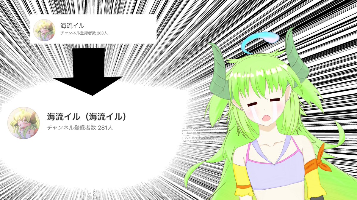 海流 イル 新モデル公開中 水棲魔王vtuber S Tweet おっはイル 私が来たーーーーー 誰が呼んだか私が呼んだ 唐突ですが み 見てください 来てます来てます 私の時代 Vtuber おはようvtuber Trendsmap