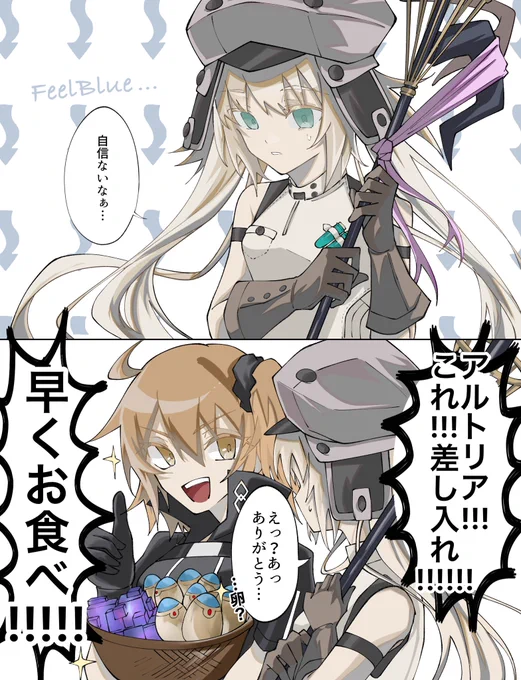 6章アルトリアに自信を与える方法
 #FGO 