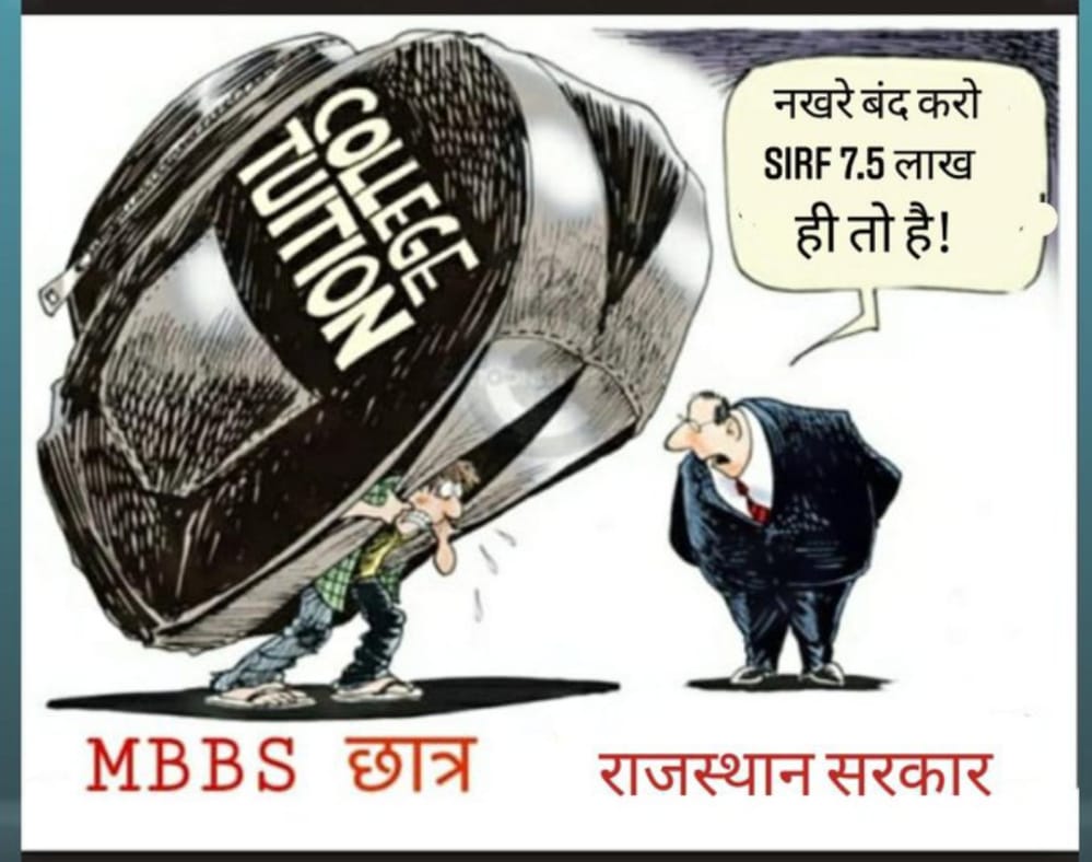 Riddhi60841409's tweet photo. Receiving crores 💰of amount from medical students and giving a few thousands to intern doctors? A different level of robbery!
@ashokgehlot51 @KalrajMishra @RaghusharmaINC
@PSKhachariyawas  @nsuirajitcell @vishvendrabtp @BSBhatiInc @IMA_MSNIndia 
#राजमेसफीसशोषणबन्दकरो https://t.co/kj8hSrKFc0