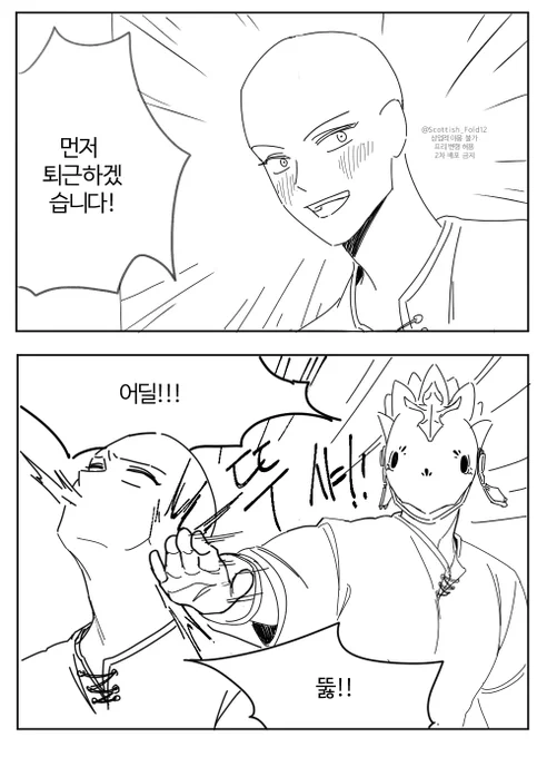 내가만듬
쓰실분 쓰셈
친구의 퇴근을 막아보아요
#이메레스 #트레틀 