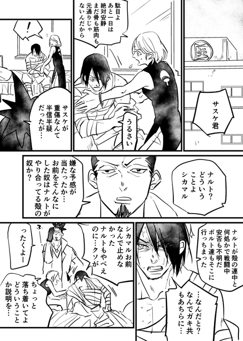 心の支柱を抜かれた男達の話(本日のアニ🔩後補完)
おじさん達顔が良かった・・・最高だった・・・ 