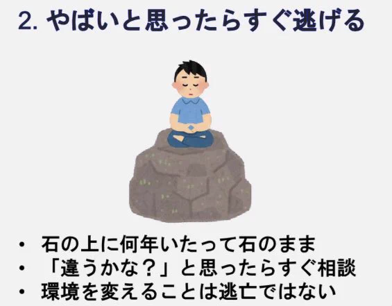 さすが慶応！？研究室ガイダンスの資料が人生に通ずるものがある！