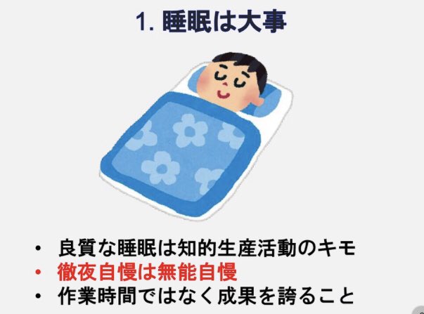 ikuogakuruo's tweet photo. これ慶応の研究室ガイダンスの資料らしいんだけど、人生に通ずるものがあるから読んで欲しい
裏垢にすら当てはまる『初対面の人に寝不足で会わない・ヤバいと思ったら距離を取る・笑われる可能性を恐れずフッ軽に・何より楽しく過ごす、楽しくなくなったら休む』
私もこれが生きるの基本だと思ってます https://t.co/OP3c7O6hE7
