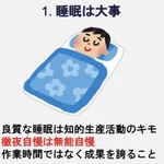 さすが慶応!？研究室ガイダンスの資料が人生に通ずるものがある!