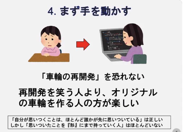さすが慶応！？研究室ガイダンスの資料が人生に通ずるものがある！