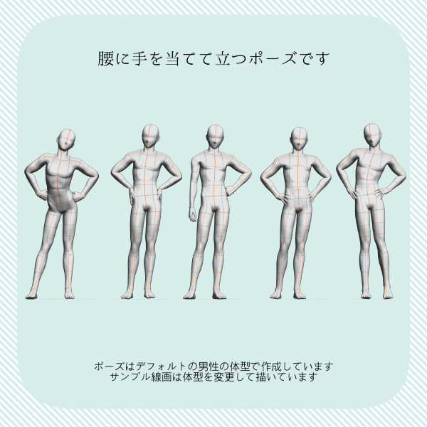 3dデッサン人形ポーズ素材 Min T ミント