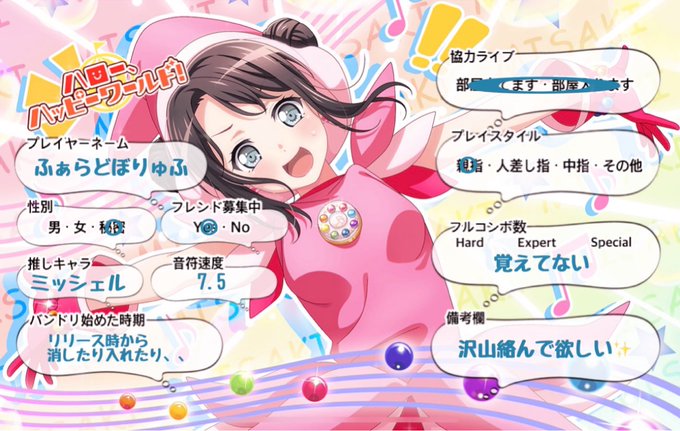 バンドリ協力のtwitterイラスト検索結果