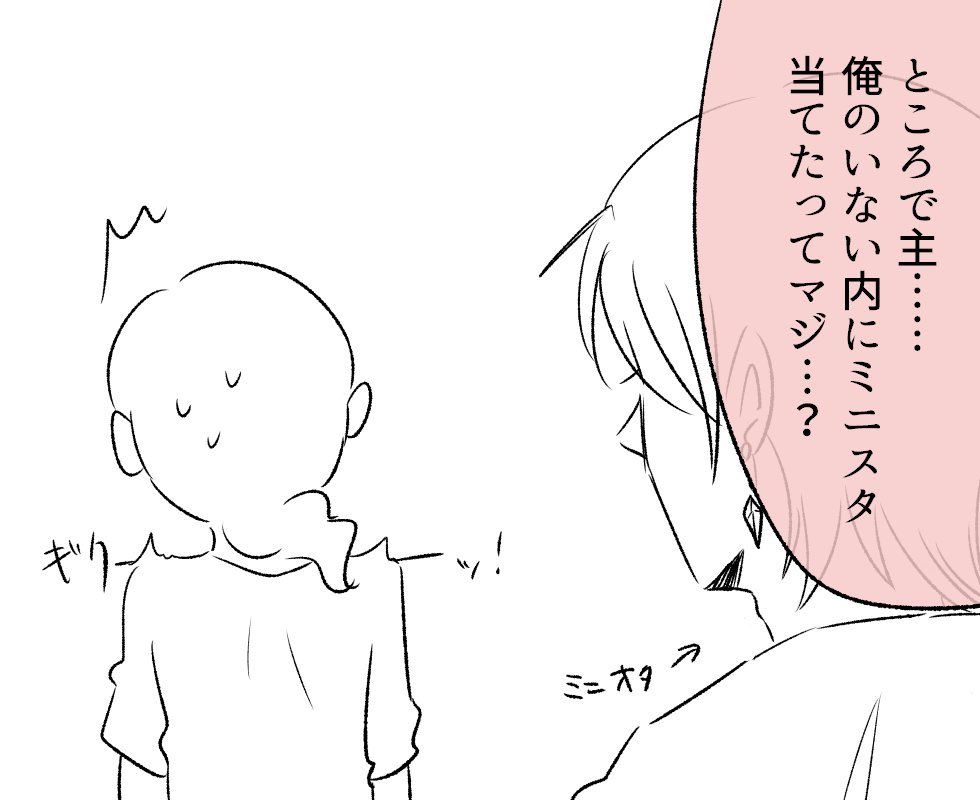 #Dオタ本丸
【日記】ごめんて... 