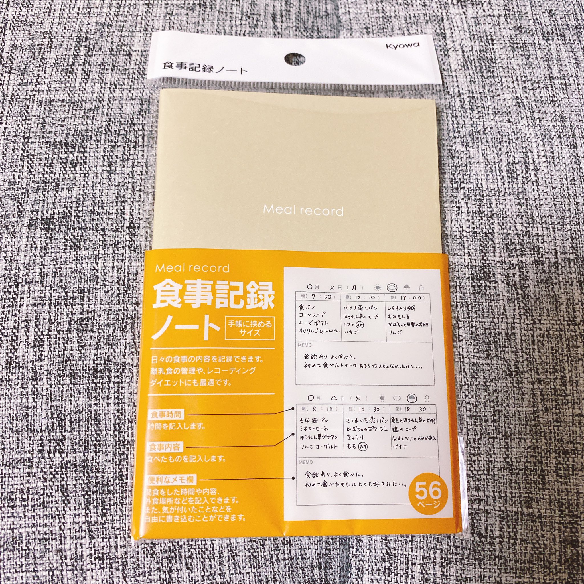 Anzu 1y8m セリアのこれ離乳食記録にオススメ 時間もメモも書けるし 小さいから母子手帳ケースにも入るよ T Co Iwulvdbouo Twitter