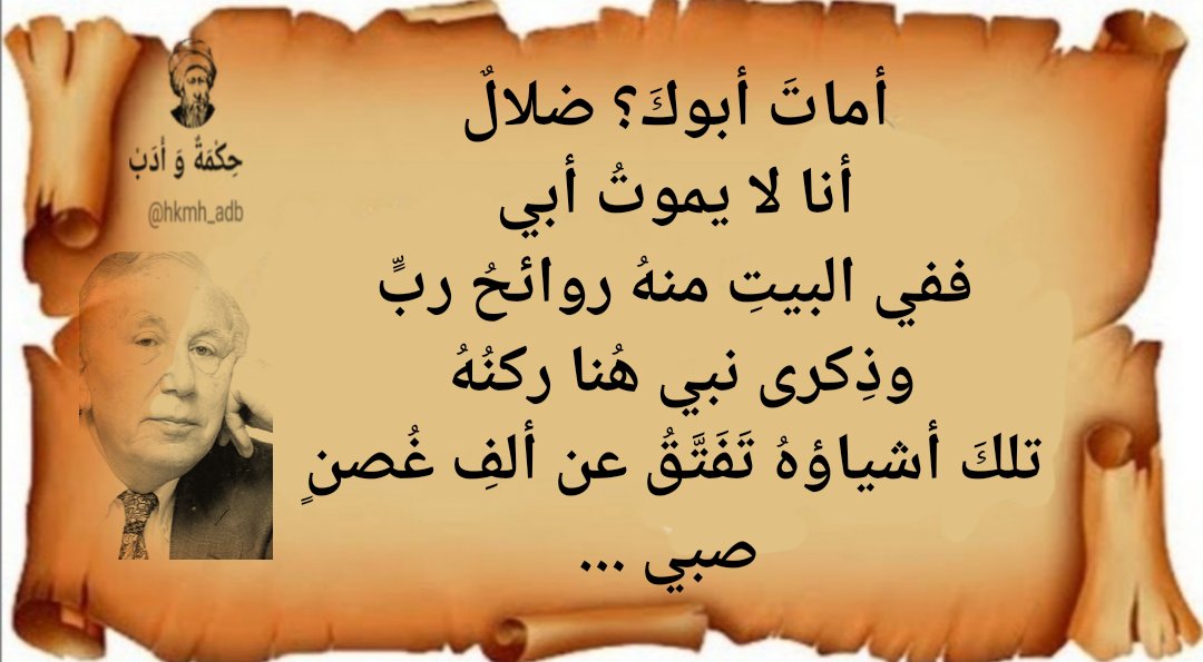 إذا أعجبك الحساب فمتابعتك شرف لي
  #يوم_الاب_العالمي
