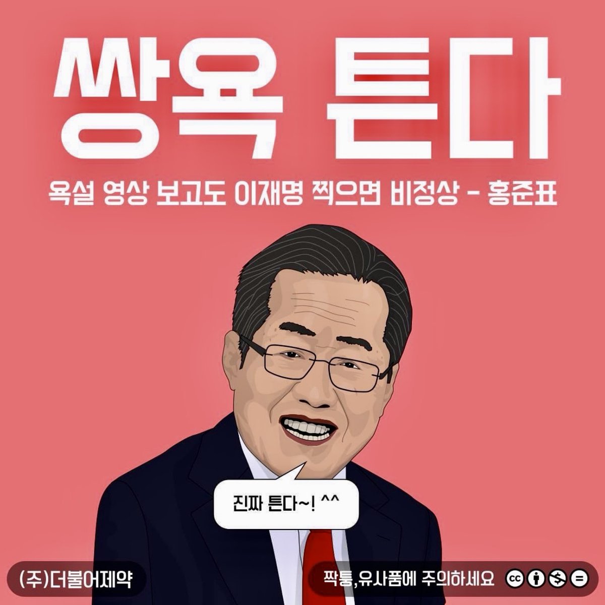 약장수한테는 온 국민들이 다 알도록 쌍욕을 틀어야 이재명 지지를 안하지 모두가 전과4범 이재명 사기꾼 실성사이다 감언이설에 당하고 있는...