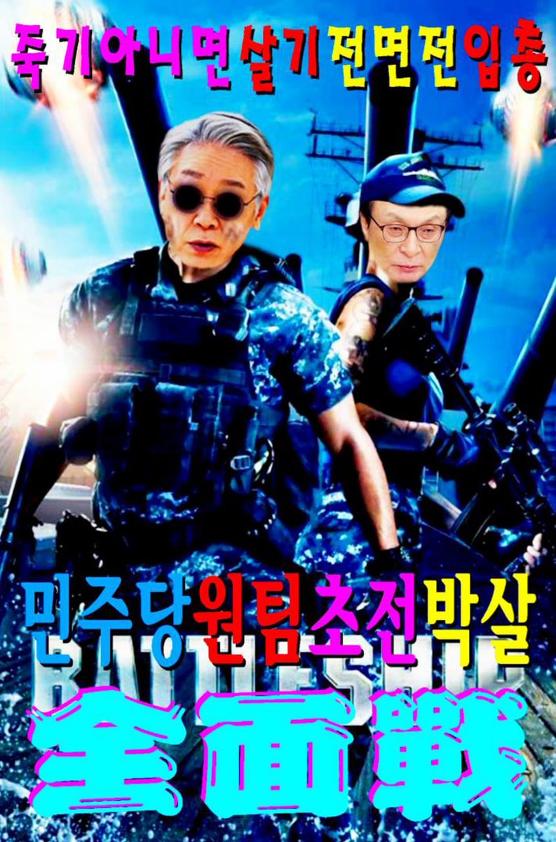 약장수한테는 온 국민들이 다 알도록 쌍욕을 틀어야 이재명 지지를 안하지 모두가 전과4범 이재명 사기꾼 실성사이다 감언이설에 당하고 있는...