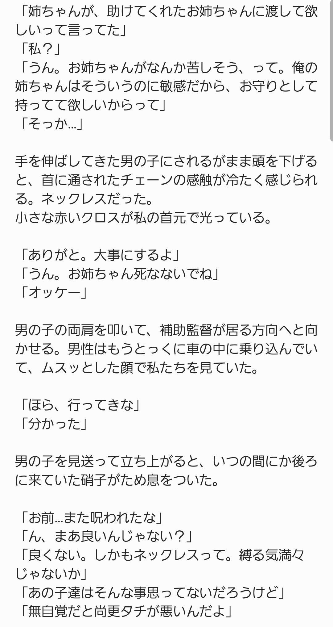なな 桔梗の花に想いを込めて 五i条悟 続き じゅじゅプラス じゅじゅぷらす Jujuプラス T Co Qjcp1qnvru Twitter