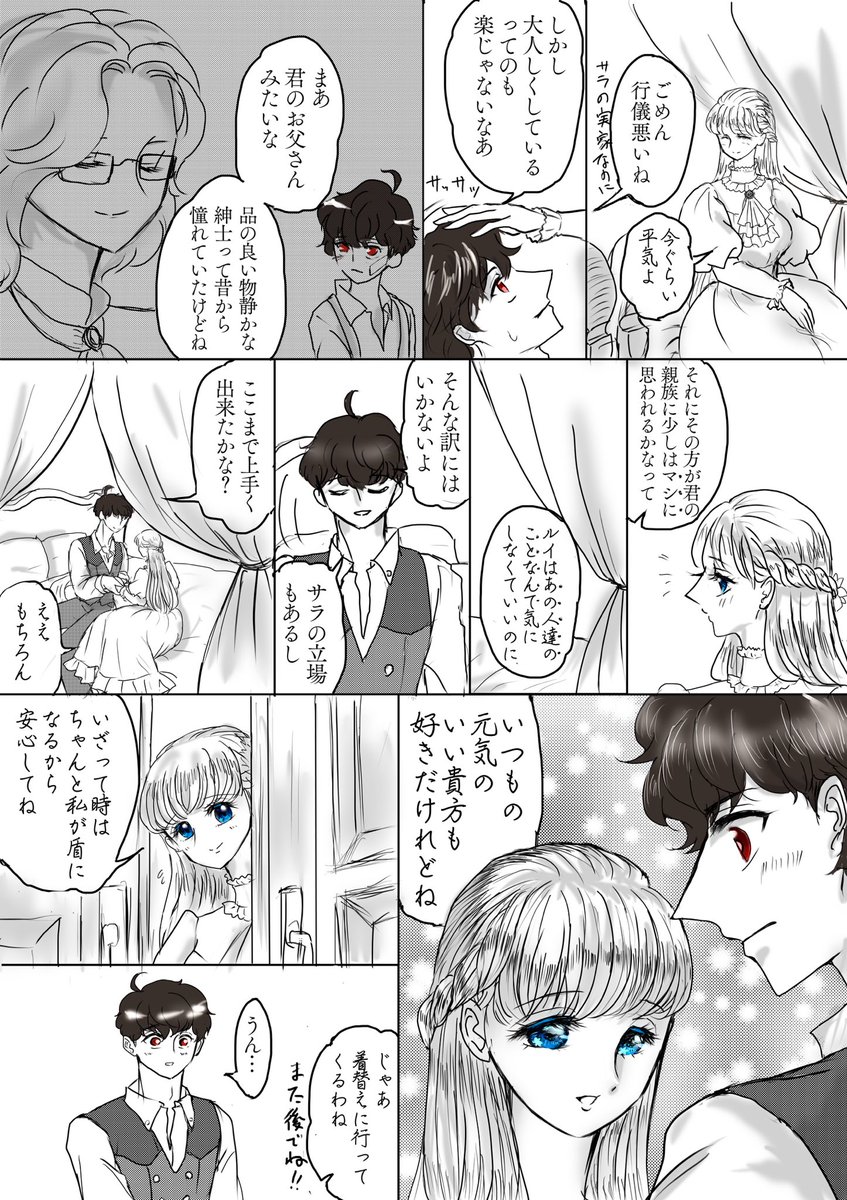 Madder まだあ ルイサラ結婚記念日前夜祭 結婚前の建前っぽいご挨拶をするルイサラ 家柄やルイスの魔力のことで結婚するの大変だったんじゃないかな アルビオニアでは魔力もち メイジ への偏見がある為 ルイスの親御さんのとこに挨拶する奴も描きたい