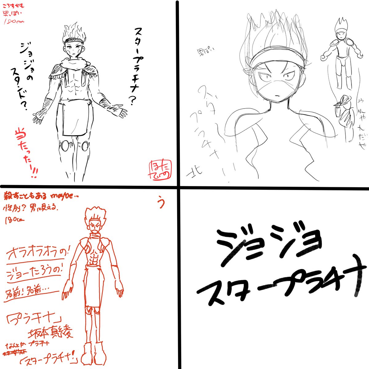 「聞いたヒントの特徴描いてキャラ当てゲーム」の続きです 