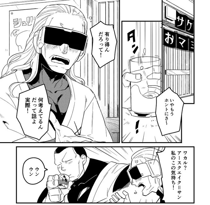 次からはバーにします 