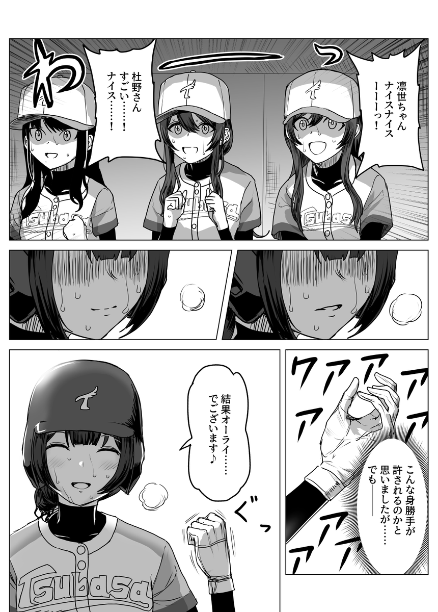 15-2
#シャニベス 