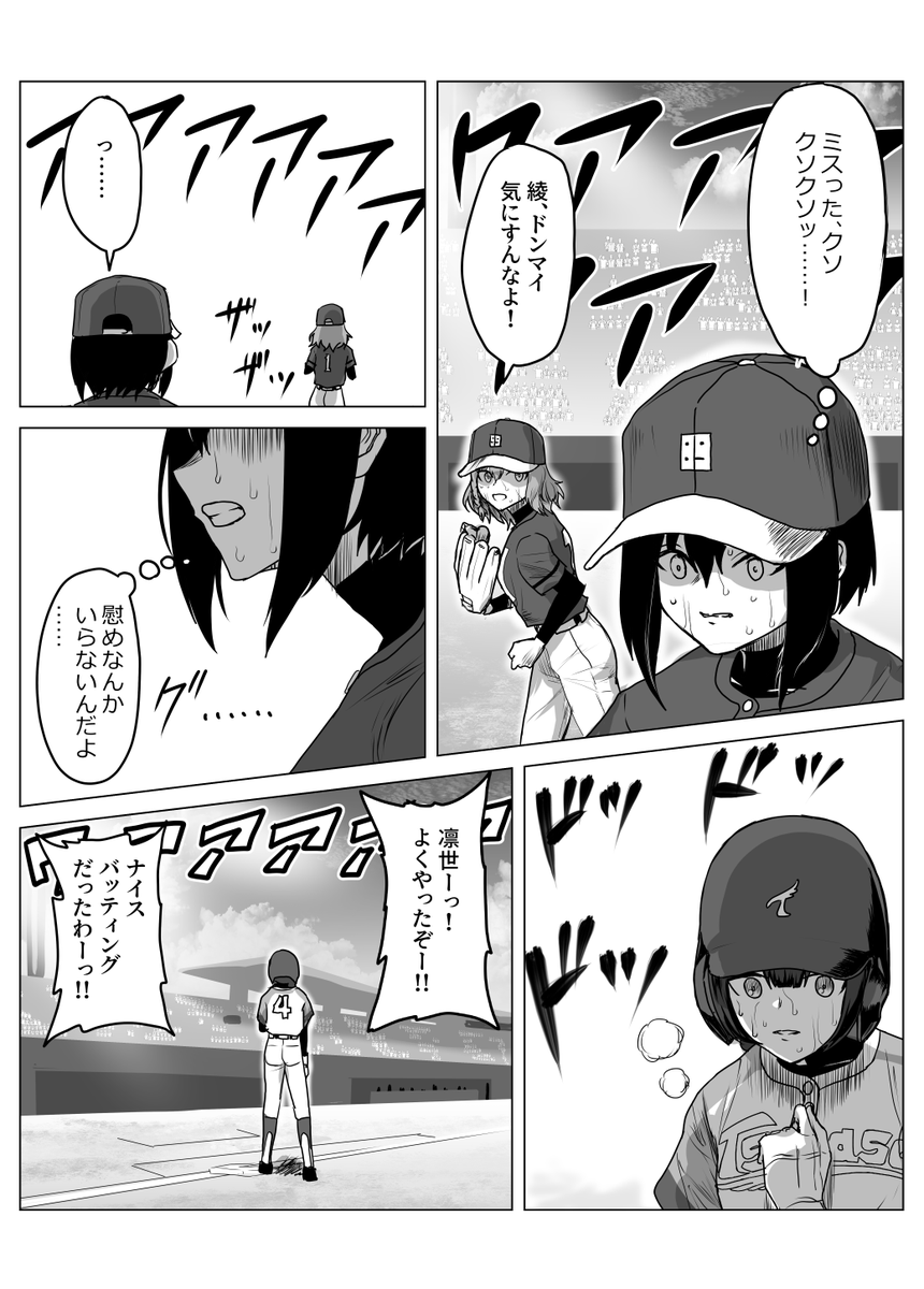15-2
#シャニベス 