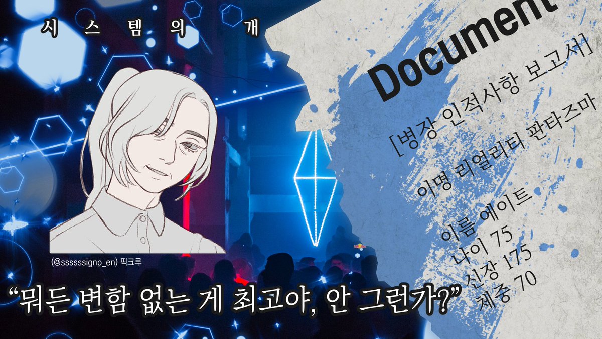 Earthly__0's tweet photo. 합발폼과 MPC의 간단한 정보를 선공개합니다.

국군 병장, '에이트'
히어로협회 태양 리더, '포르테'
테러집단 날개 리더, '아네모네' https://t.co/KBqlfrEdJC