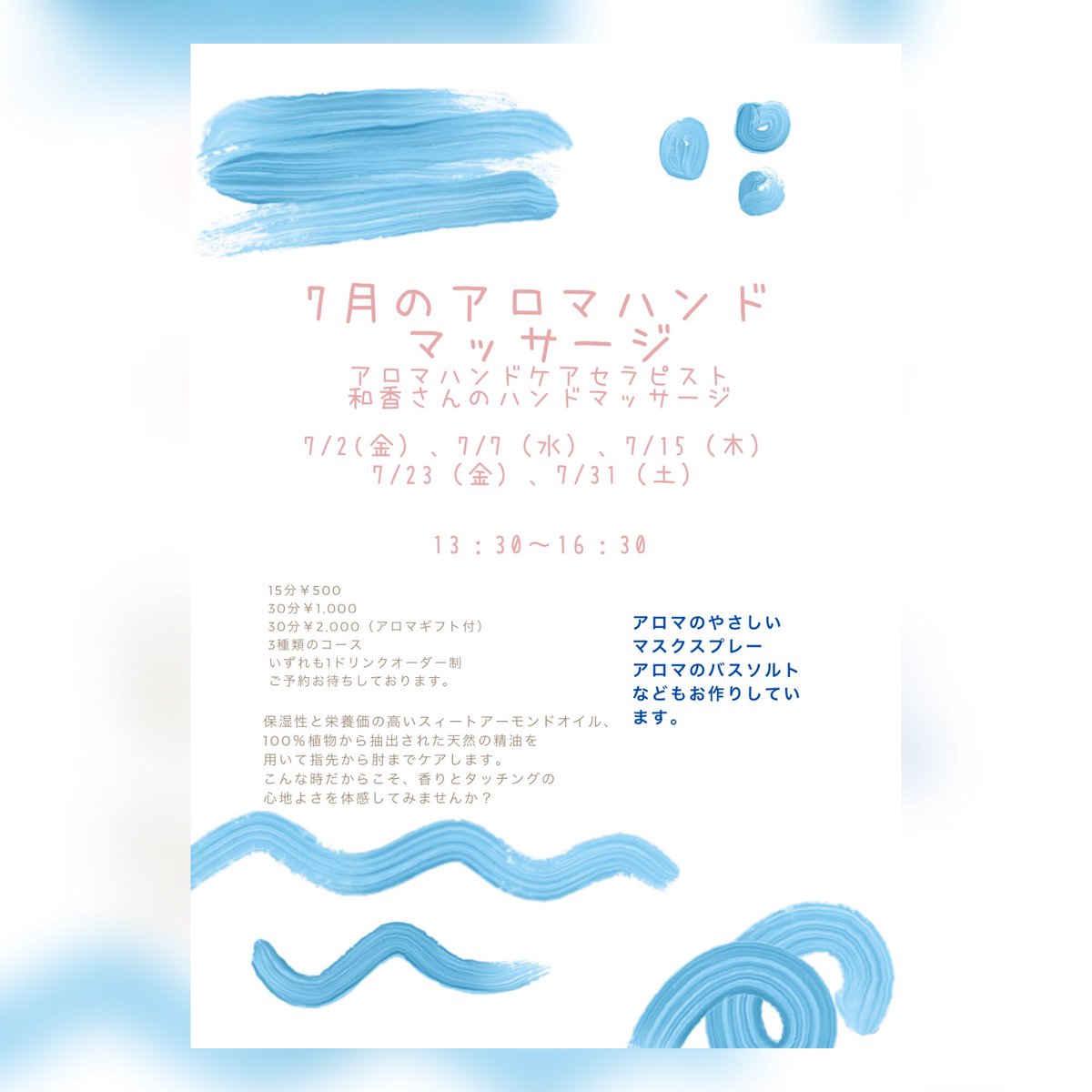 mixcafe4's tweet image. 7月のアロマハンドマッサージ
スケジュールとなります。

皆さまの癒しタイムとなります様に。そして私の😆😆😆

※以前捜索していましたちょびひげ猫ちゃんのちょびちゃん。無事に親元に帰られた様子‼️@namiotocafe.pianoのページで報告されています。皆さま色々とありがとうございました🙏🙇‍♀️