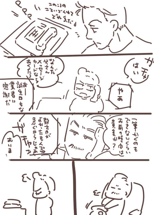 アンドちちのひ～ 