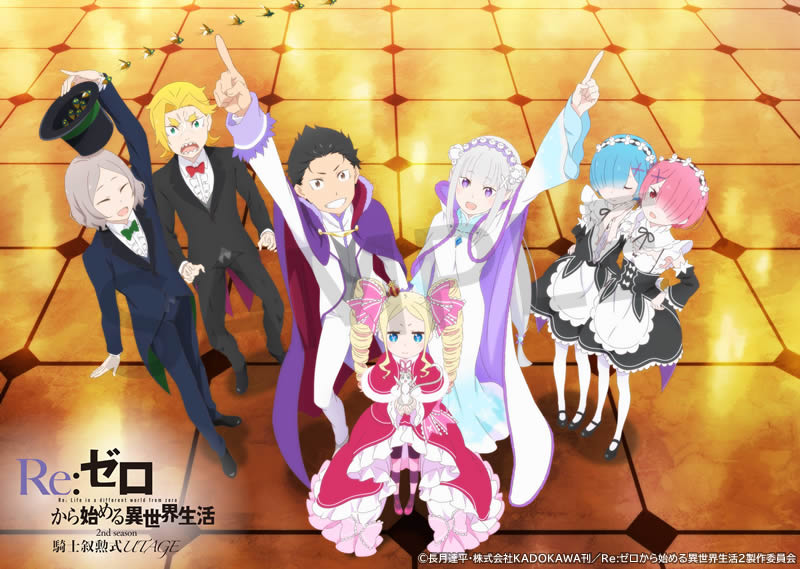 Re:ゼロから始める異世界生活』公式 on X: Re:ゼロから始める異世界生活』公式 on X: