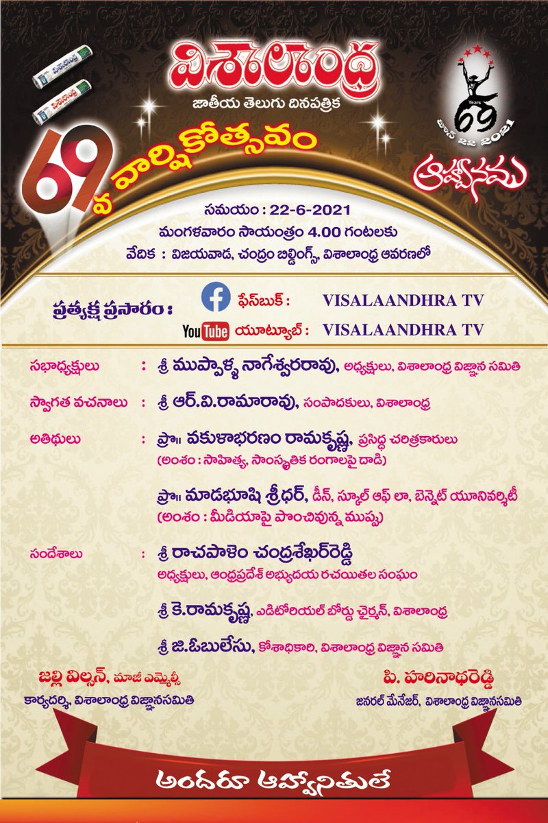 VISALAANDHRA_PH's tweet photo. @NarayanaKankana @RamakrishnaCpi @MVenkaiahNaidu @ncbn @ysjagan @srsuravaram @chada_VReddy1 @Manohar80378503 @cpitelanagana @cpofindia @CpiAp @naralokesh @GaddamKoteswar2 @ntdailyonline @PuttReddy @RamMNK @trsharish @KTRTRS @AndhraAisf @AisfTelangana https://t.co/14VJSzNihY