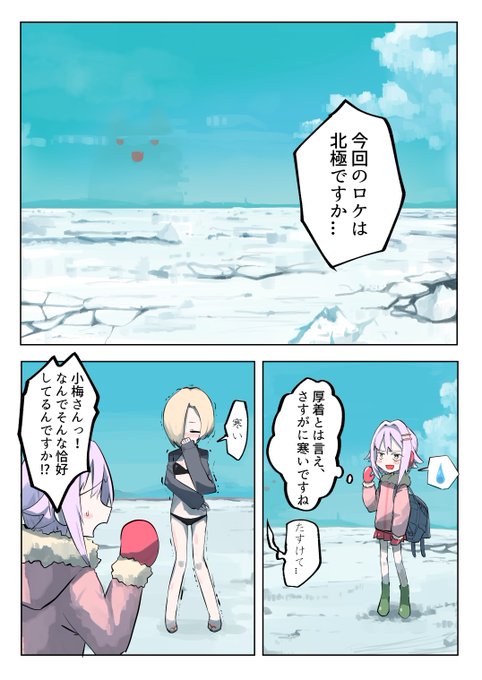 この時、小梅ちゃんにはDからは事前に「海外に行く」としか知らされていませんでした。
#デレマス #輿水幸子 