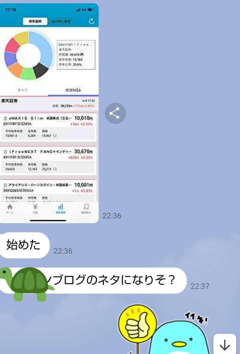 kamesuke123's tweet photo. 今年の４月に社会人になったばかりの弟から。とてもよい金銭感覚をもっていて尊敬する…けど…言ってないのに兄ちゃんがブログをやっているのを把握してて怖い((( ；ﾟДﾟ))) https://t.co/K59vamg6Uu