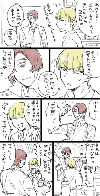 https://t.co/G6qA3gsl4u このあとの漫画 