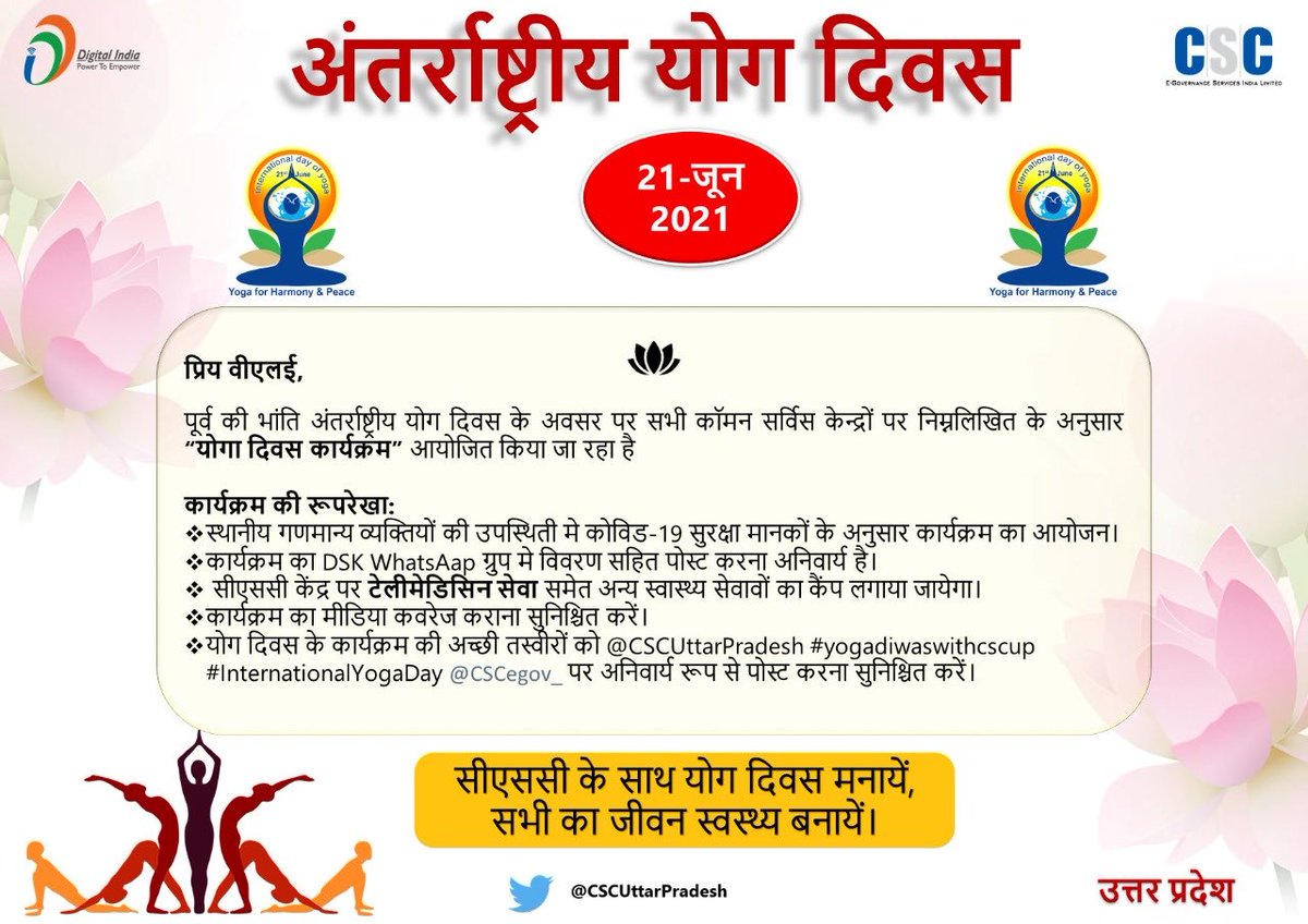 Let us all CSC celebrate Yog  Diwas tomorrow
