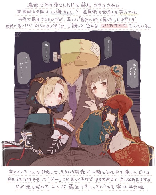 小梅ちゃんのtwitterイラスト検索結果