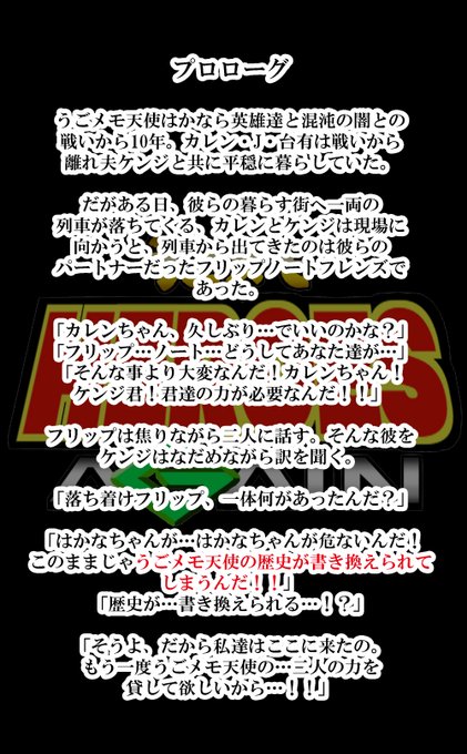 うごメモ天使はかなちゃんのtwitterイラスト検索結果