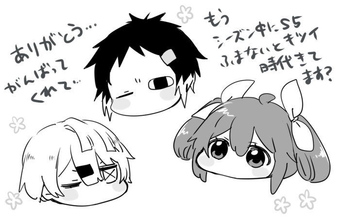 所感 
