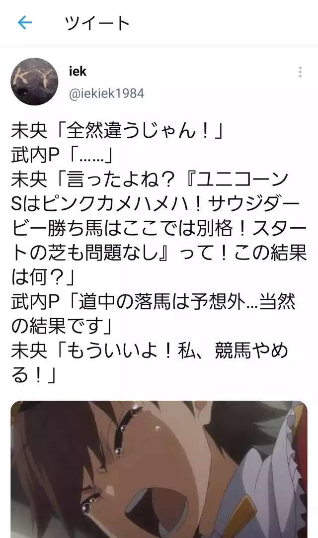 デレマスファンの競馬ネタが炎上 いくらなんでも不謹慎だと話題に Togetter デレマスファンの競馬ネタが炎上 いくらなんでも不謹慎だと話題に Togetter