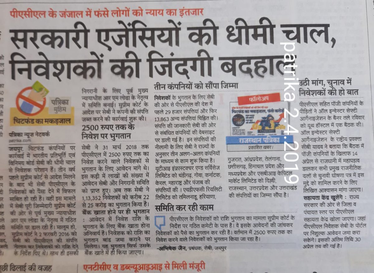 #PACLKaPaisaDo #PACLKaPaisaDo वित्त मंत्रालय भारत सरकार उच्च कोटि के संस्था सेबी ने अपने हाथों में PACL पीड़ितों का भुगतान लियाIसुप्रीम कोर्ट के आदेश की अवहेलना की अब तक भुगतान नहीं मिला पीड़ितों को तुरंत भुगतान करें <a href="/AISO_INDIA/">All Investors Safety Organisation</a> <a href="/CBYadav_/">C.B. Yadav</a> <a href="/PRYadav1979/">Prithvi Raj Yadav</a> <a href="/FinMinIndia/">Ministry of Finance</a> <a href="/PMOIndia/">PMO India</a>