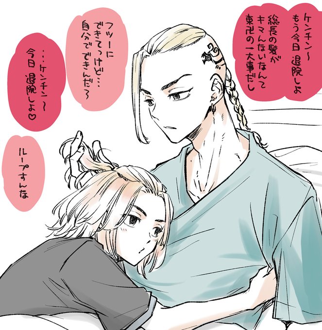 ドラマイのtwitterイラスト検索結果 古い順