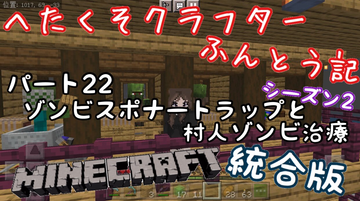 村人ゾンビ治療 Twitter Search Twitter