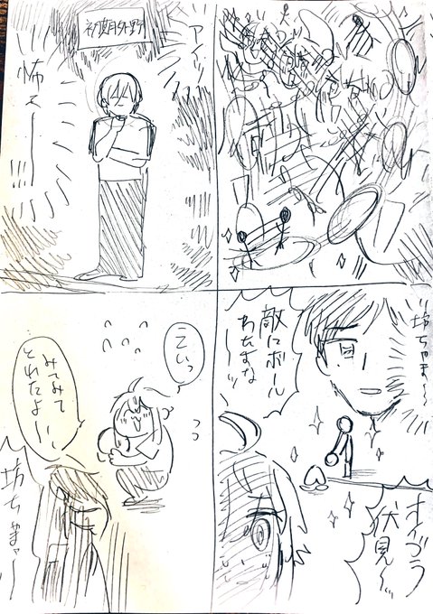 あんススドッジボール大会①

スタプロ 