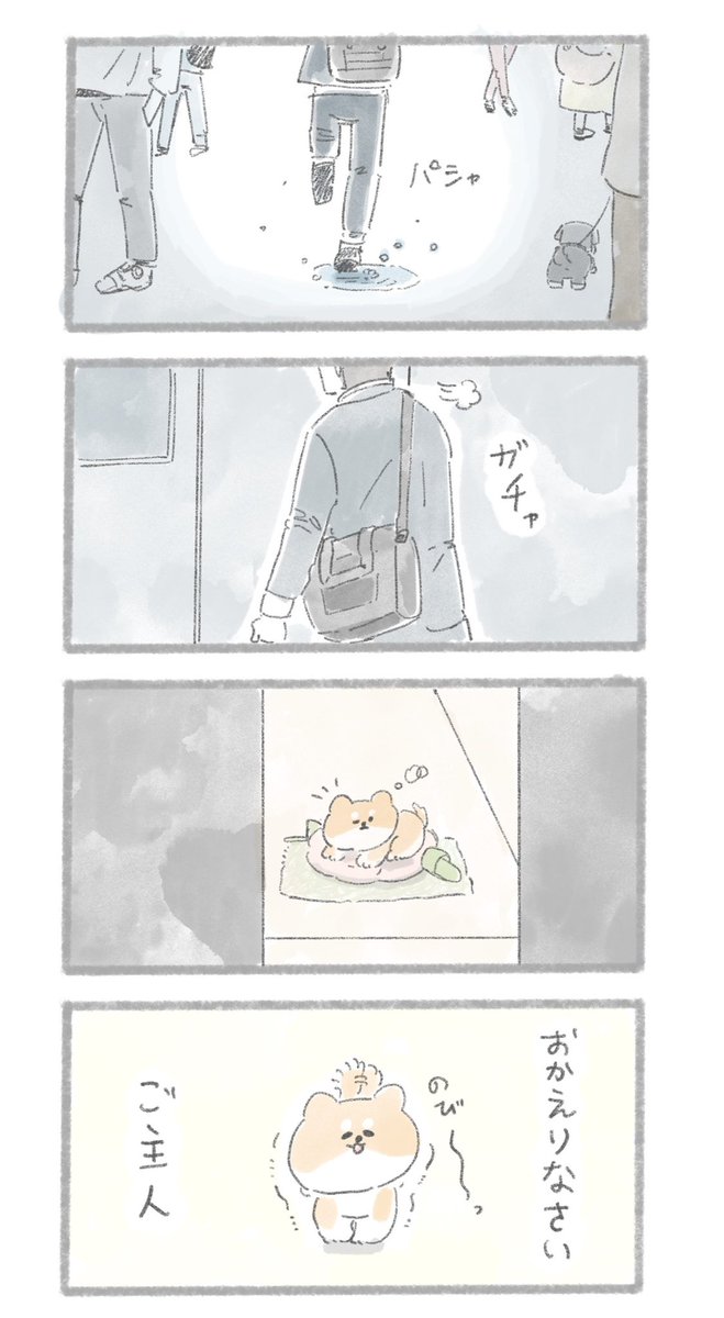 一日中いつもうちの子の事を考えている 