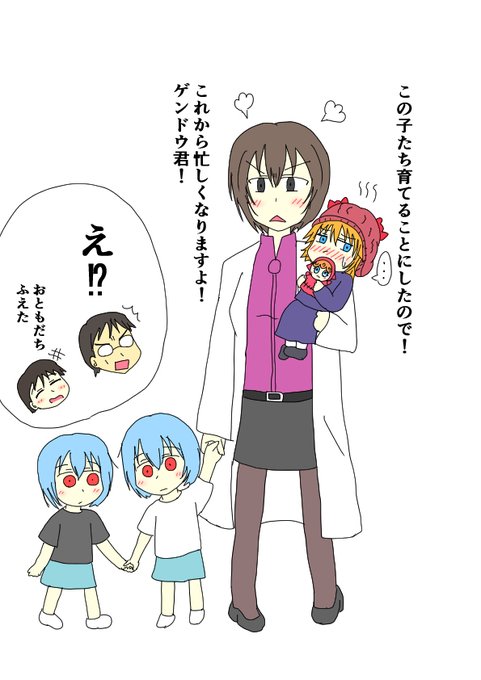 碇ゲンドウのtwitterイラスト検索結果