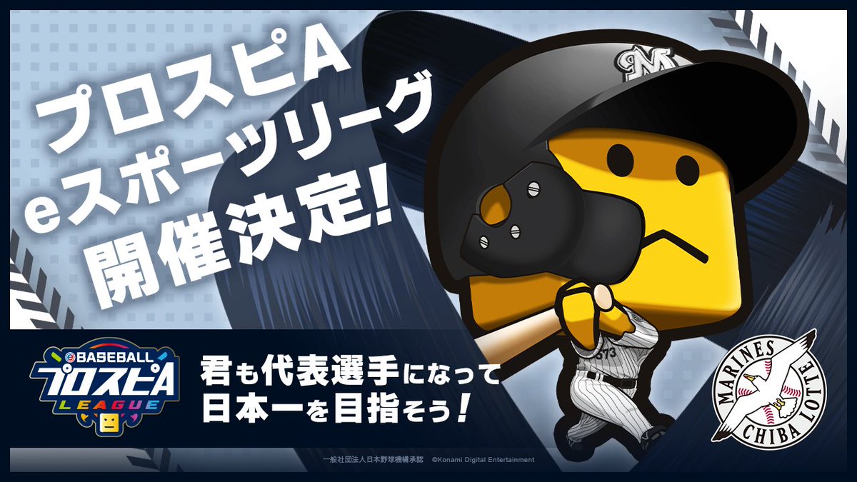 プロスピa公式 Prospia Pr Twitter Analytics Trendsmap プロスピa公式 Prospia Pr Twitter Analytics Trendsmap