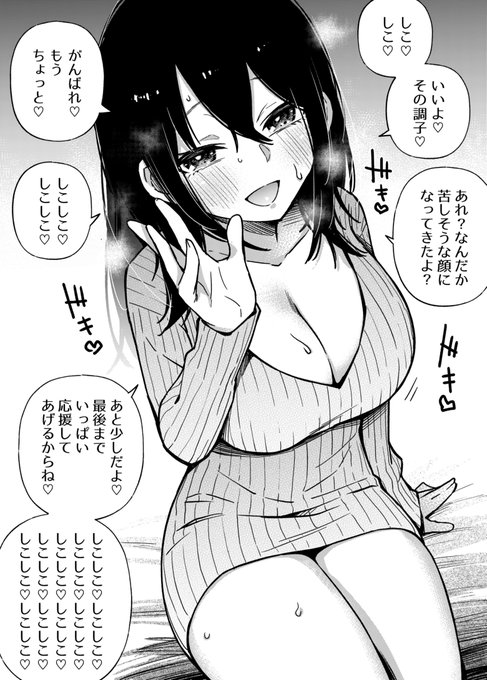お姉さんが頑張ってる人を応援する健全な絵です 
