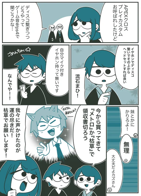 クロスプレイのお悩み

我々を呼ぶという事はこういう事です 
